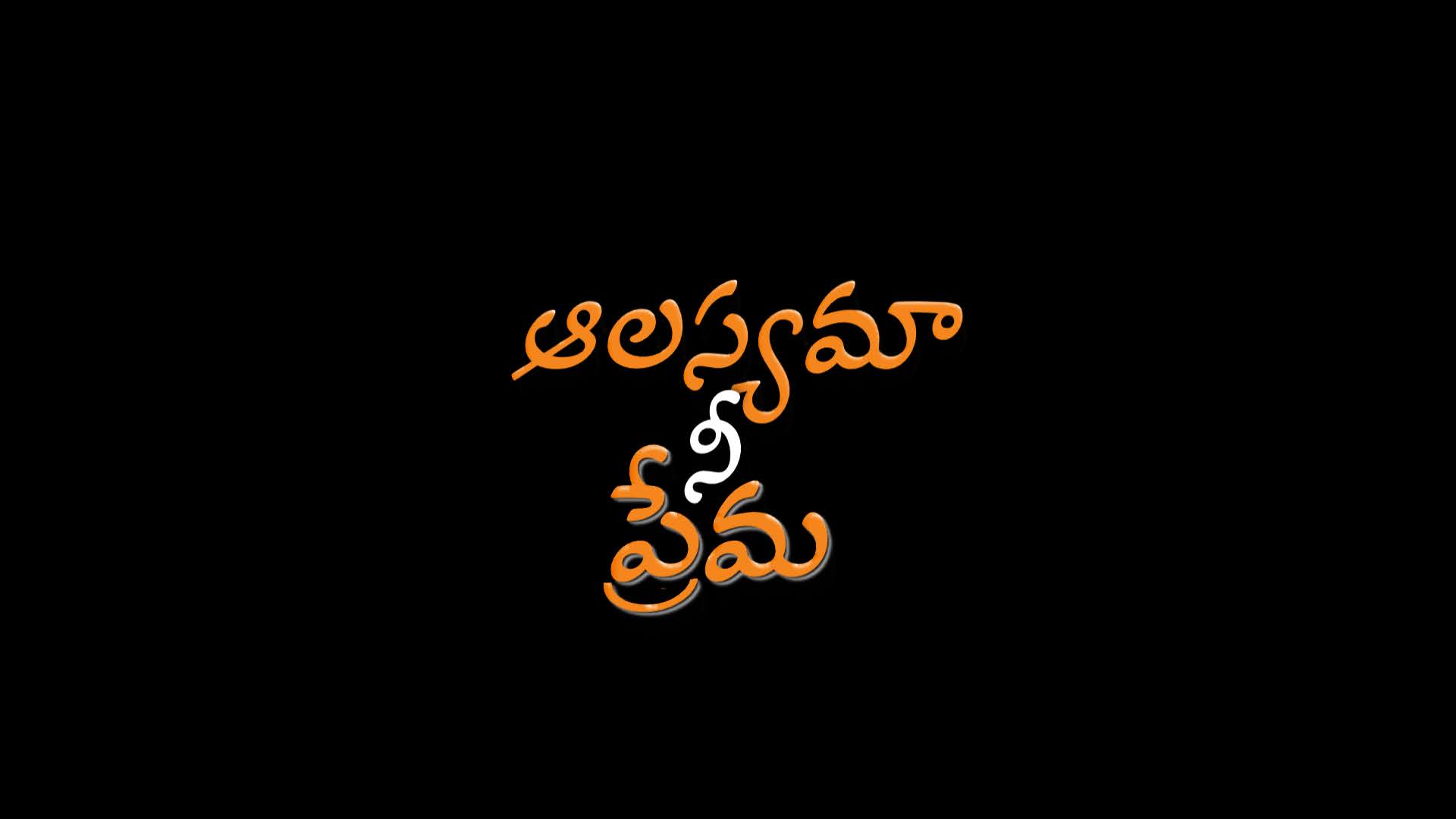 Babu Gadi Lokamantha Mayajalame